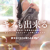 彼女のくちびる独り占め