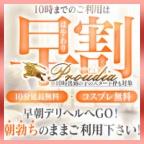 【優良店】◆プラウディア◆AAA級素人娘在籍店【周南～岩国～防府】