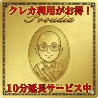 【優良店】◆プラウディア◆AAA級素人娘在籍店【周南~岩国~防府】