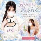 【優良店】◆プラウディア◆AAA級素人娘在籍店【周南～岩国～防府】