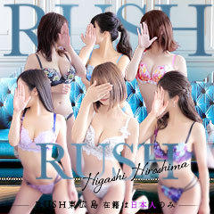 RUSH東広島店(RUSH ラッシュグループ)