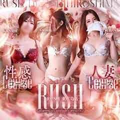 RUSH東広島店（RUSH ラッシュグループ）