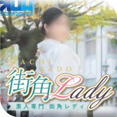 素人専門　街角レディ（ザ・ユニオンワークス）