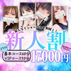 シャーベット別館