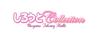 岡山市　デリヘル　しろうとcollection