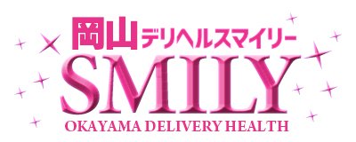 岡山市 デリヘル SMILY岡山店