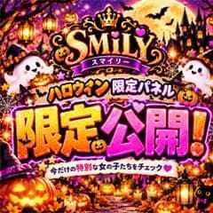 SMILY