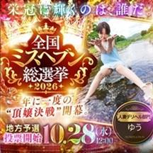 多恋人倶楽部　山口店