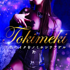 TOKIMEKI 治療院 OKAYAMA