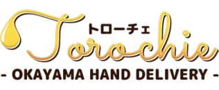 岡山市　デリヘル　とろーちぇ