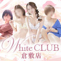WhiteCLUB 倉敷店