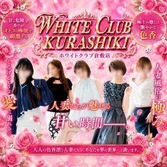 WhiteCLUB　倉敷店