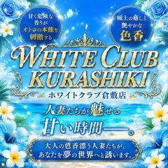 WhiteCLUB　倉敷店