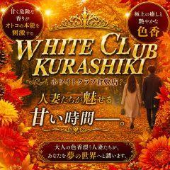 WhiteCLUB　倉敷店