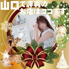 [人妻デリヘル]山口で評判のお店はココです！FC