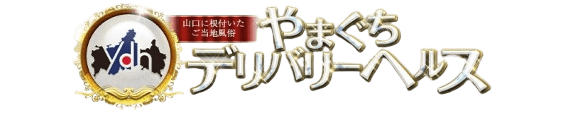 山口市　デリヘル　YDHやまぐちデリバリーヘルス（山口、新山口、防府、宇部）