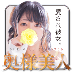 奥様美人+
