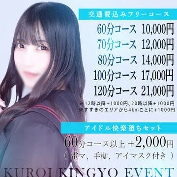 黒い金魚 7