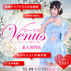 ヴィーナス