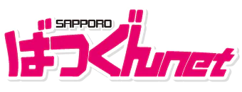 すすきの周辺　デリヘル　SAPPORO ばつぐんnet