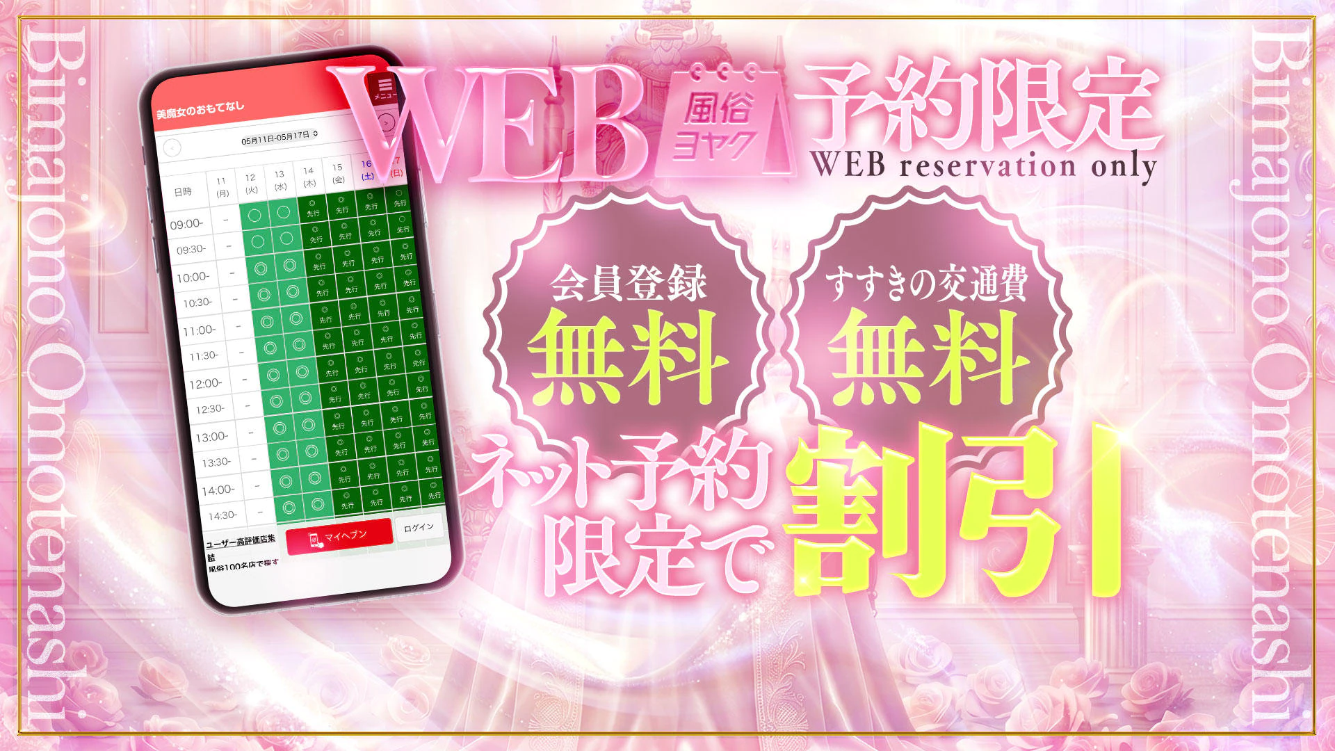 美魔女のおもてなし すすきの店 3