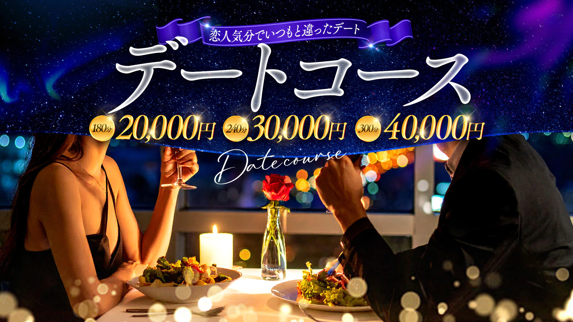 美魔女のおもてなし すすきの店 4