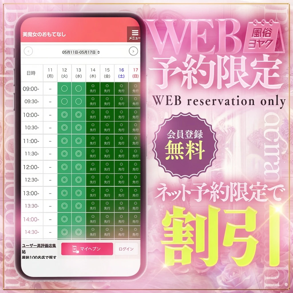 美魔女のおもてなし すすきの店 5