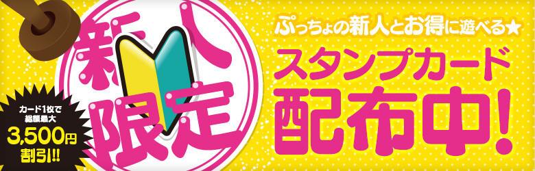 ぷっちょぽっちょボーイング(札幌ハレ系) 9