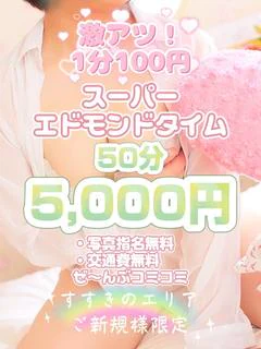 札幌ススキノちゃんこ 1