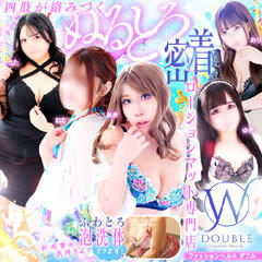 YES(イエス)グループ札幌 DOUBLE