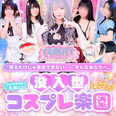 SOAPLAND COSPA SAPPORO