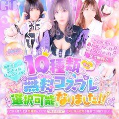 SOAPLAND COSPA SAPPORO