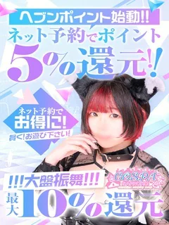 SOAPLAND COSPA SAPPORO