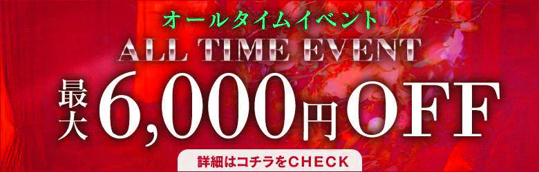 ダイアモンドクラブ 6