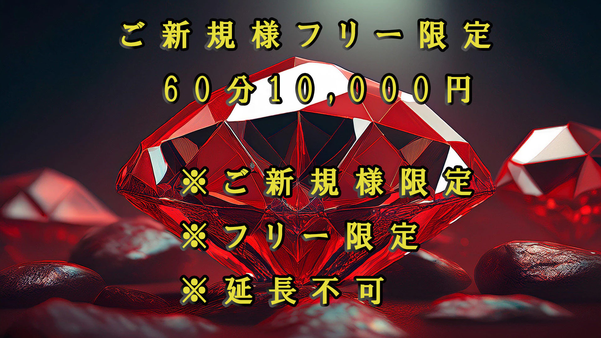 ダイアモンドクラブ 3