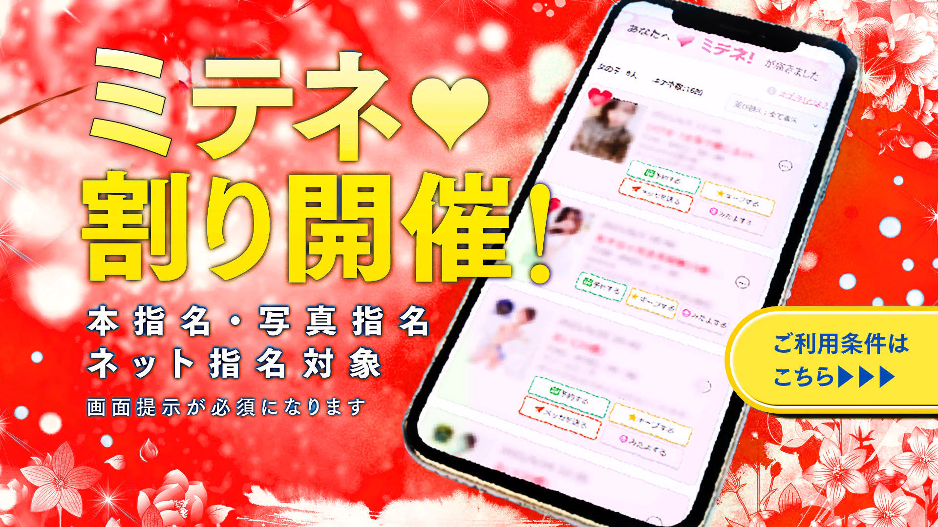 ダイアモンドクラブ 4
