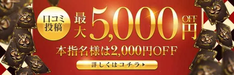 ドMな逆バニーちゃん すすきの店 9
