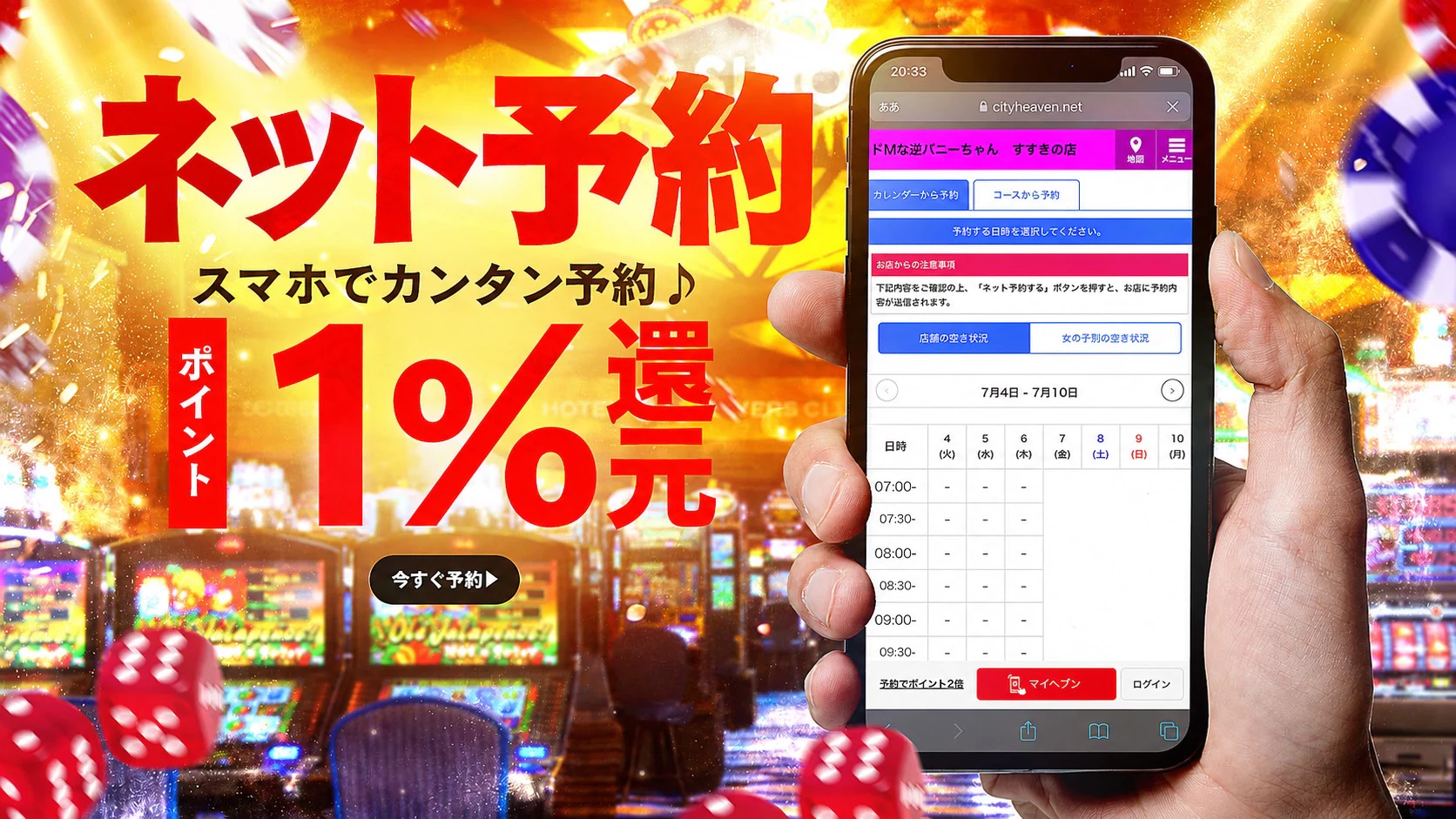 ドMな逆バニーちゃん すすきの店 4