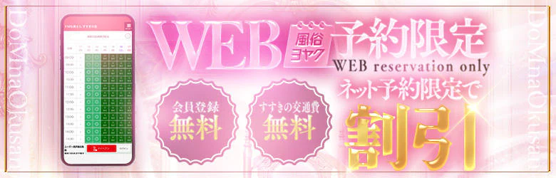 ドMな奥さん すすきの店 7
