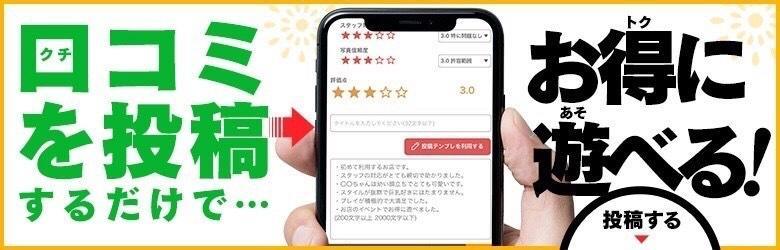 ドMな奥さん すすきの店 6
