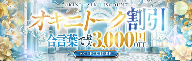 ドMな奥さん すすきの店 5