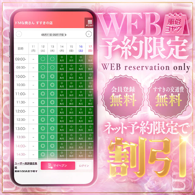 ドMな奥さん すすきの店 3