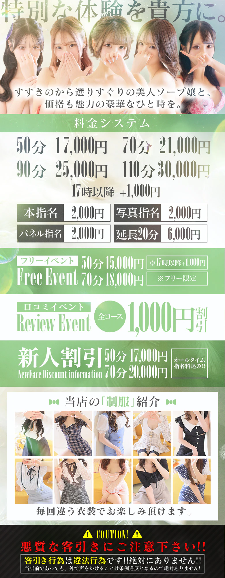 ソープランド ファンタジスパ 5