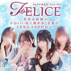 札幌FELICE