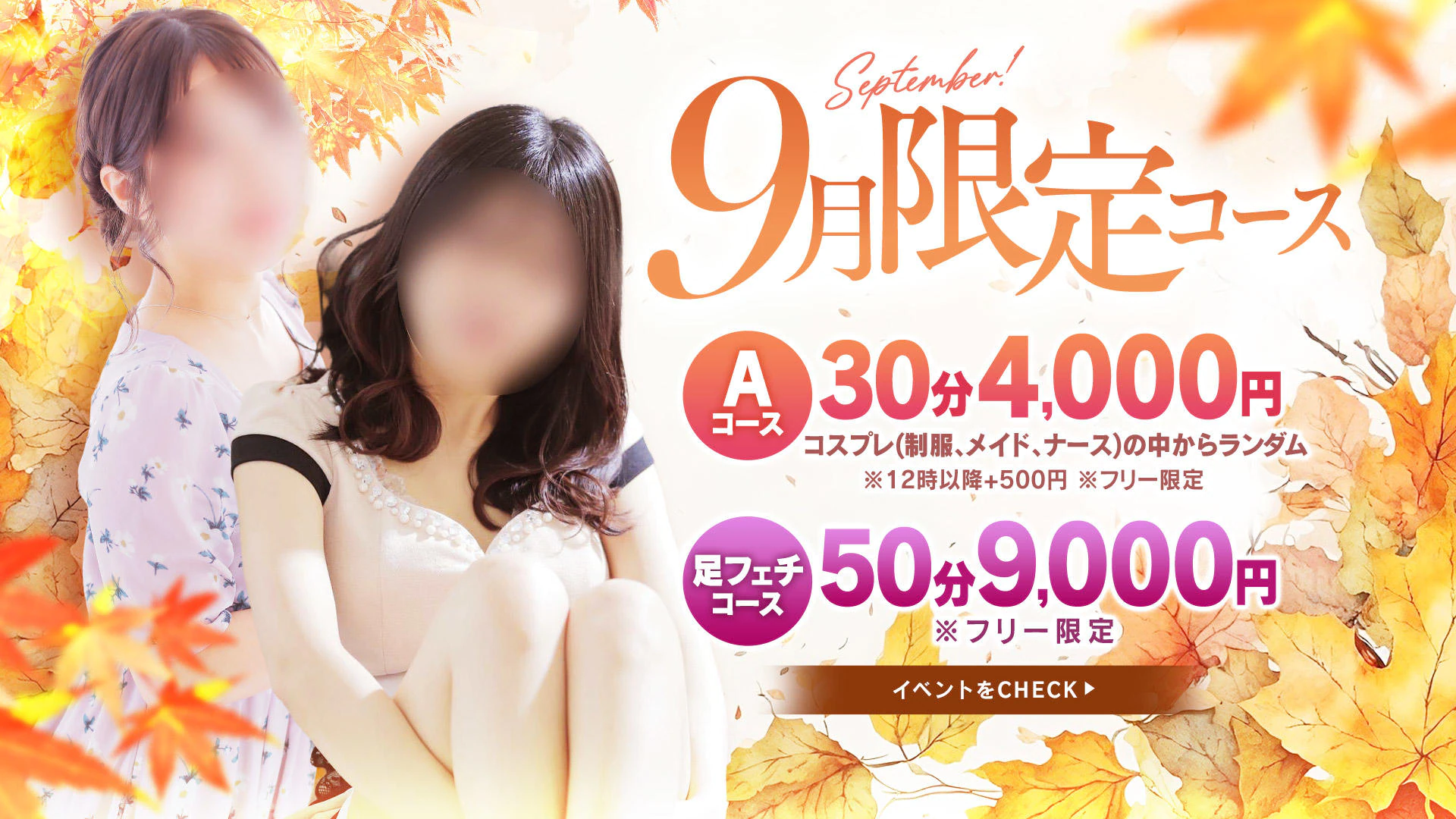 札幌FELICE 3