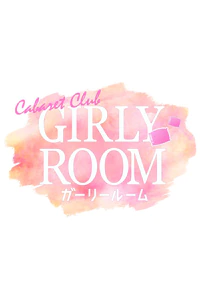 ガーリールーム