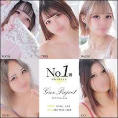 Give Project『帯広ギブプロジェクト』