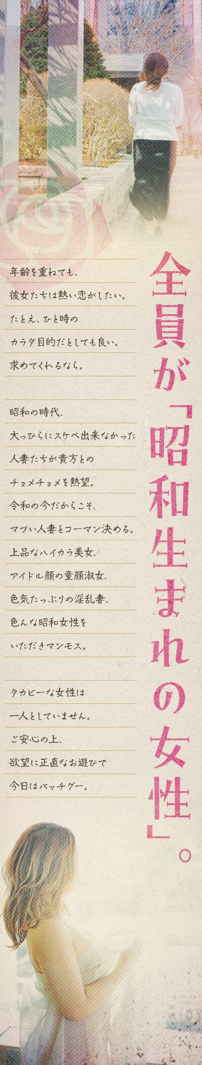 昭和浪漫 5