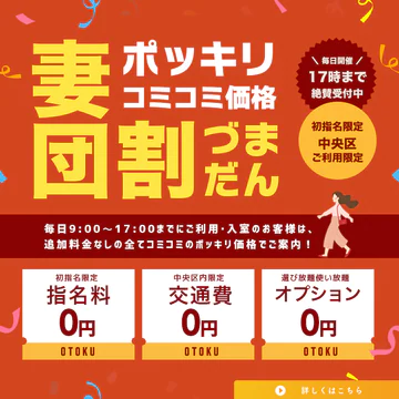 人妻団地 7