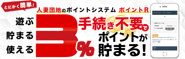 人妻団地 4
